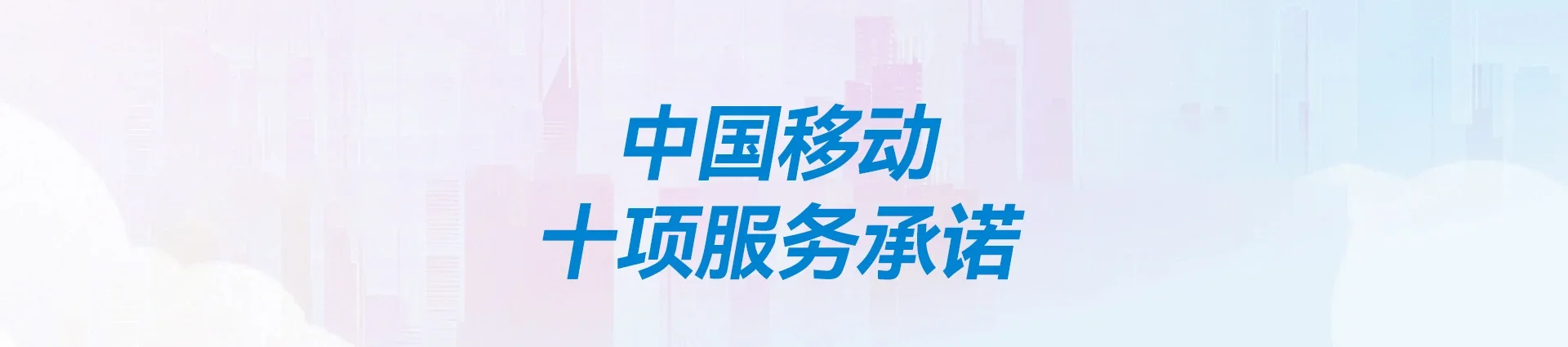靖州苗族侗族自治县移动宽带