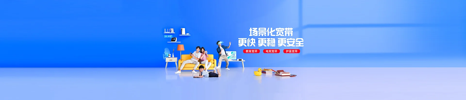 靖州苗族侗族自治县移动宽带